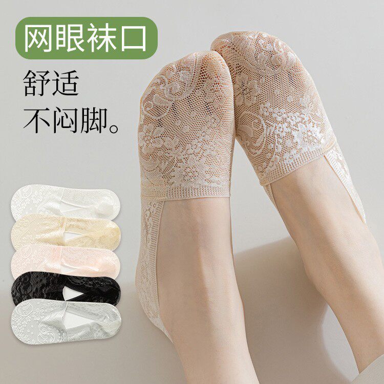船袜女蕾丝提花隐形短袜吸汗透气防臭硅胶防滑不掉跟硅胶脚底防滑