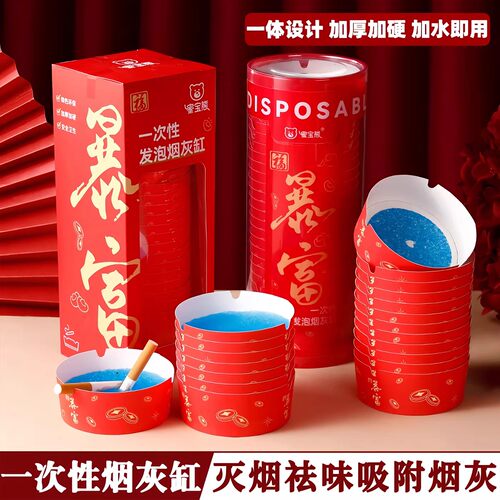 一次性烟灰缸灭烟沙家用水晶泥清洁剂办公室吸附防飞灰便携家用