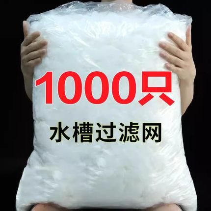 一次性厨房水槽过滤网水池洗碗槽下水道垃圾漏网洗菜盆防堵地漏网