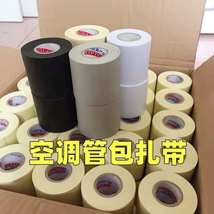 空调管包扎带外机防晒适用于格力美的铜管缠绕胶带加厚管子排水管