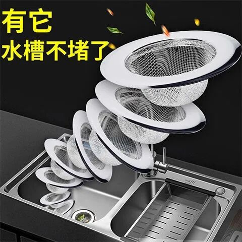 厨房浴室水槽过滤网不锈钢