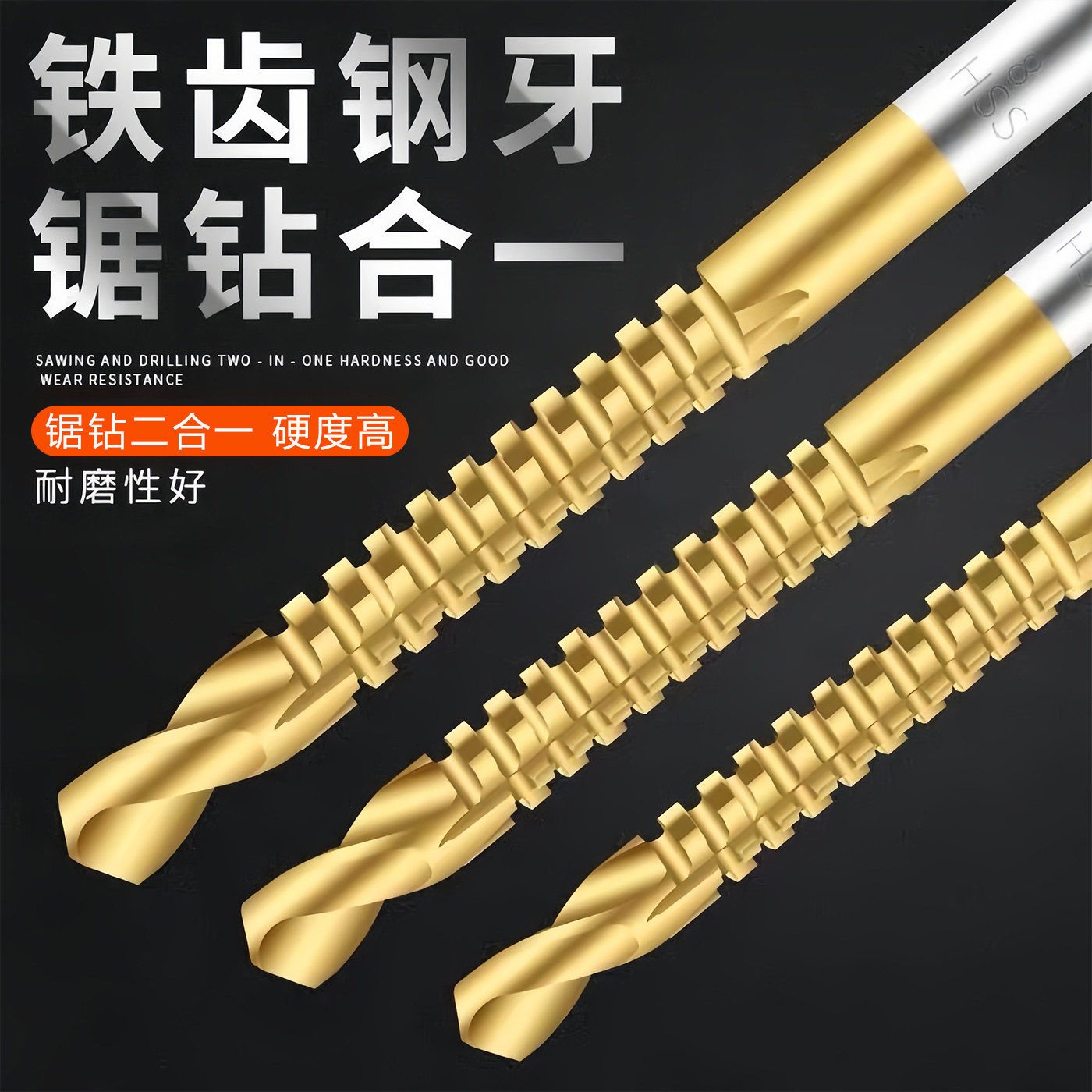 锯齿拉花钻头手电钻模型麻花多功能拉槽木工锯钻合一多用打孔开孔