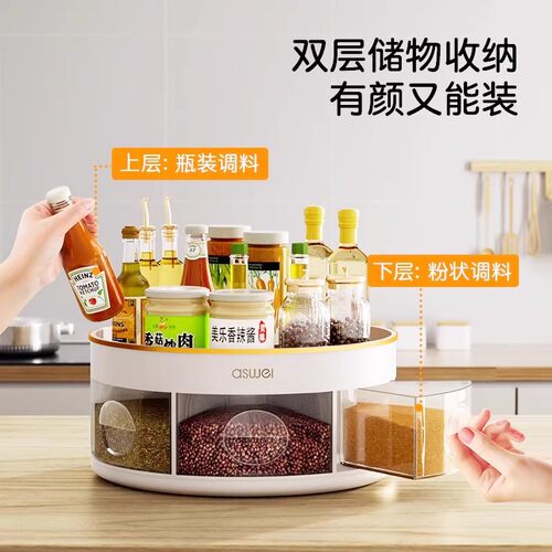 旋转多功能厨房调味料置物架