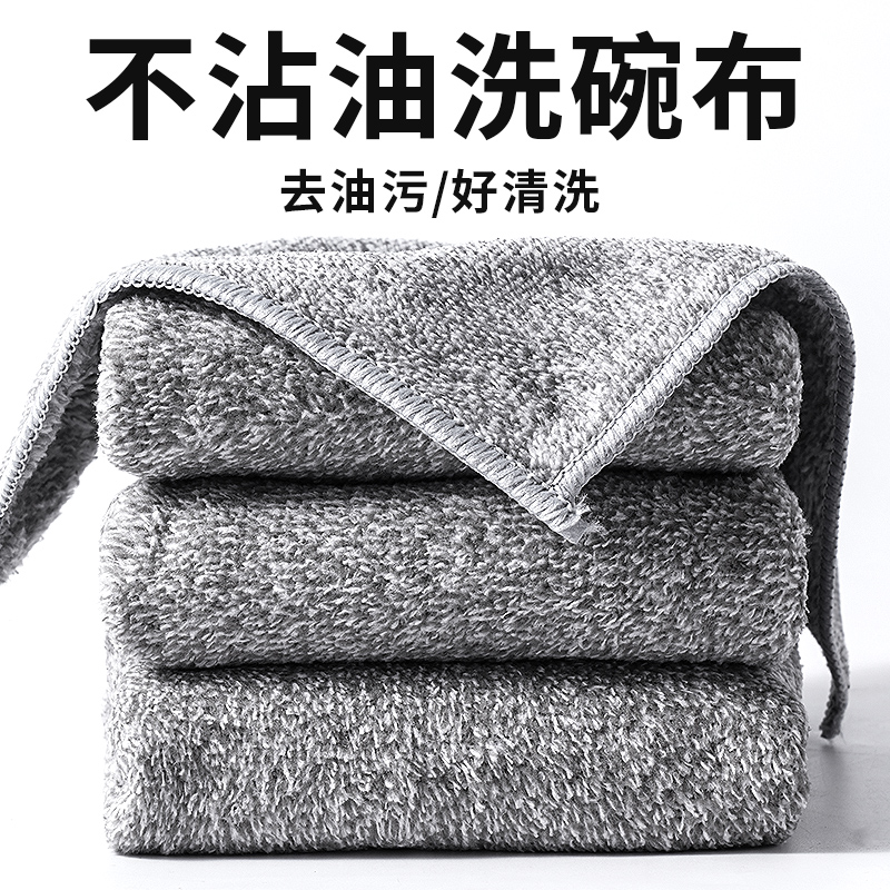 厚竹炭纤维洗碗布厨房去油抹布