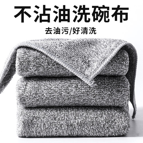 厚竹炭纤维洗碗布厨房去油抹布