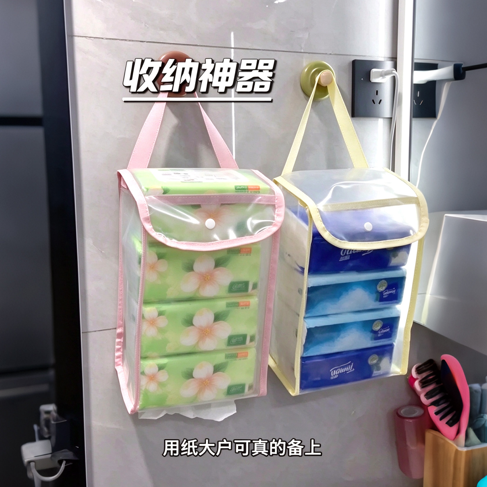 透明纸巾收纳袋壁挂式家用纸巾盒浴室卫生间纸抽盒防水防潮抽纸袋