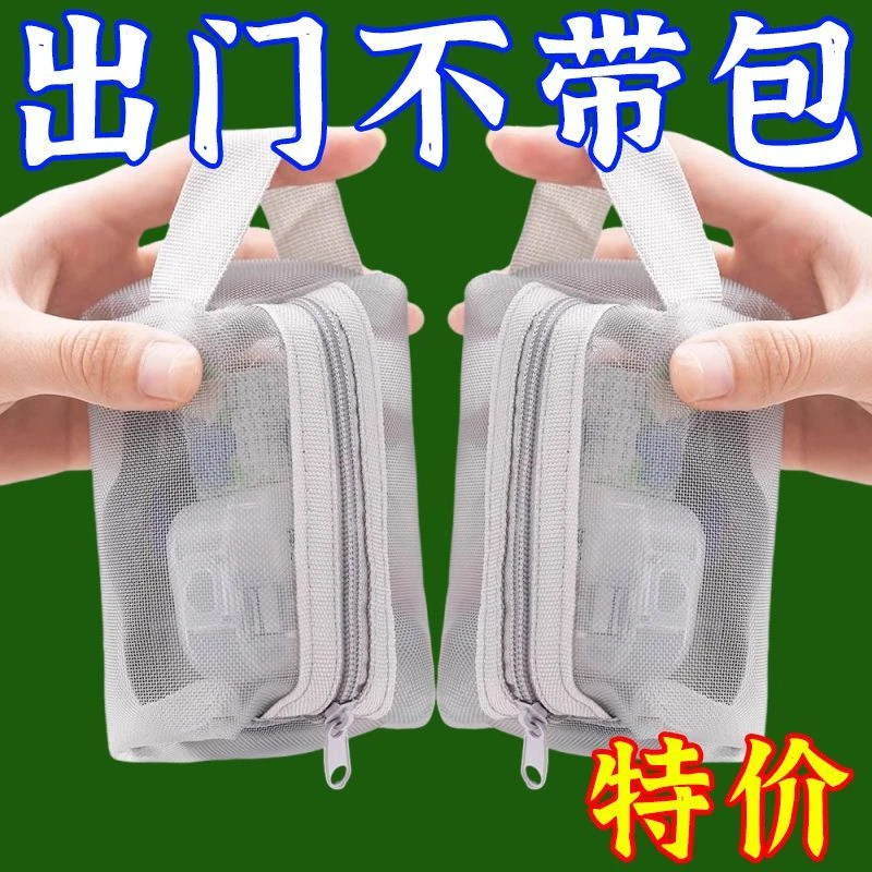 透明网纱收纳袋大容量多功能零钱包钥匙包收纳迷你小文具笔袋