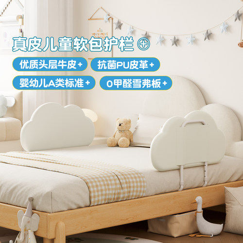 meitinghome真皮雪弗板床围栏