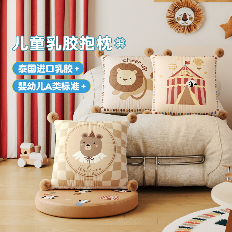 荷兰绒乳胶抱枕儿童马戏团