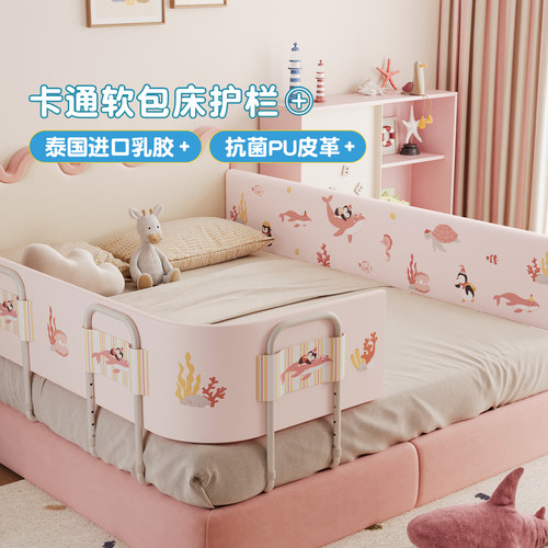 meitinghome卡通床围栏乳胶挡板