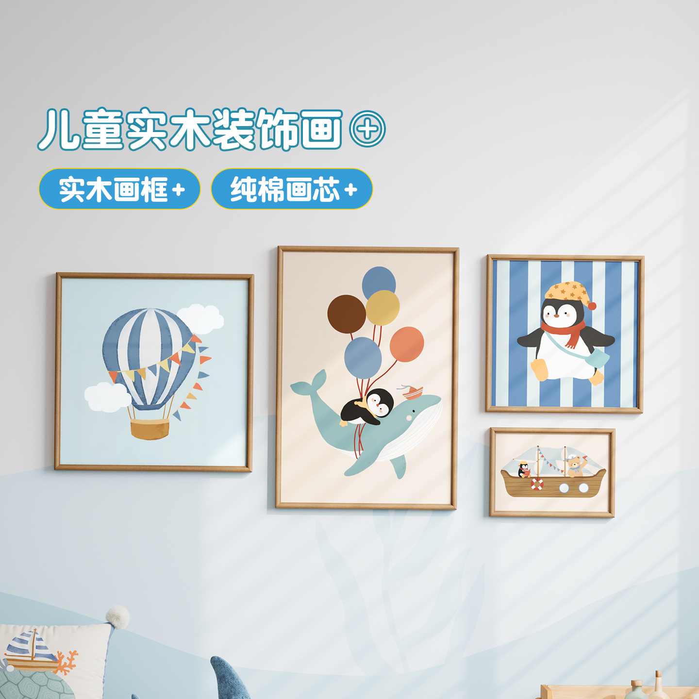 MeitingHome儿童房实木装饰画北欧卡通客厅壁画宝宝卧室床头挂画图片