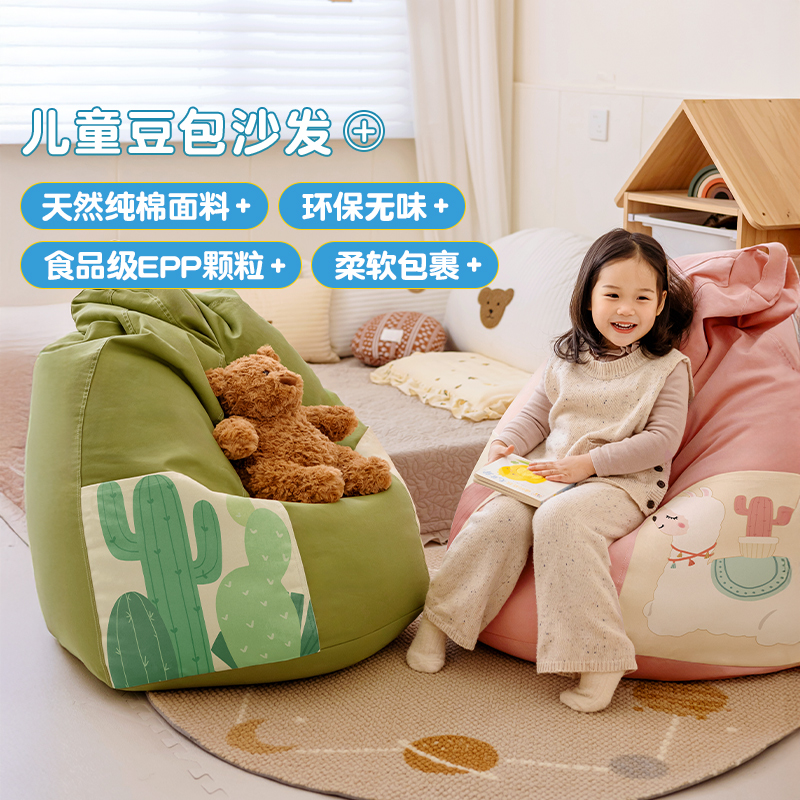 meitinghome儿童布艺豆袋沙发