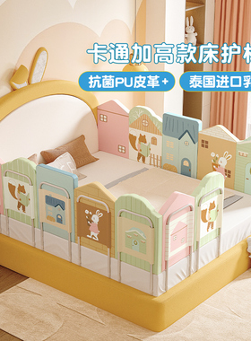 MeitingHome乳胶床围栏宝宝防摔挡板婴儿床上护栏加高款单个软包