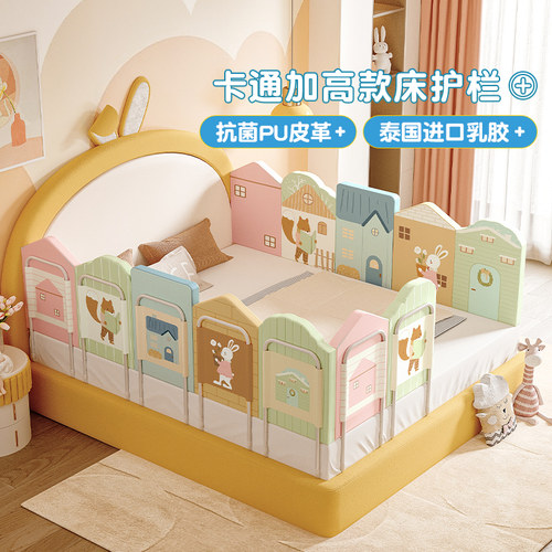meitinghome儿童防摔乳胶床围栏