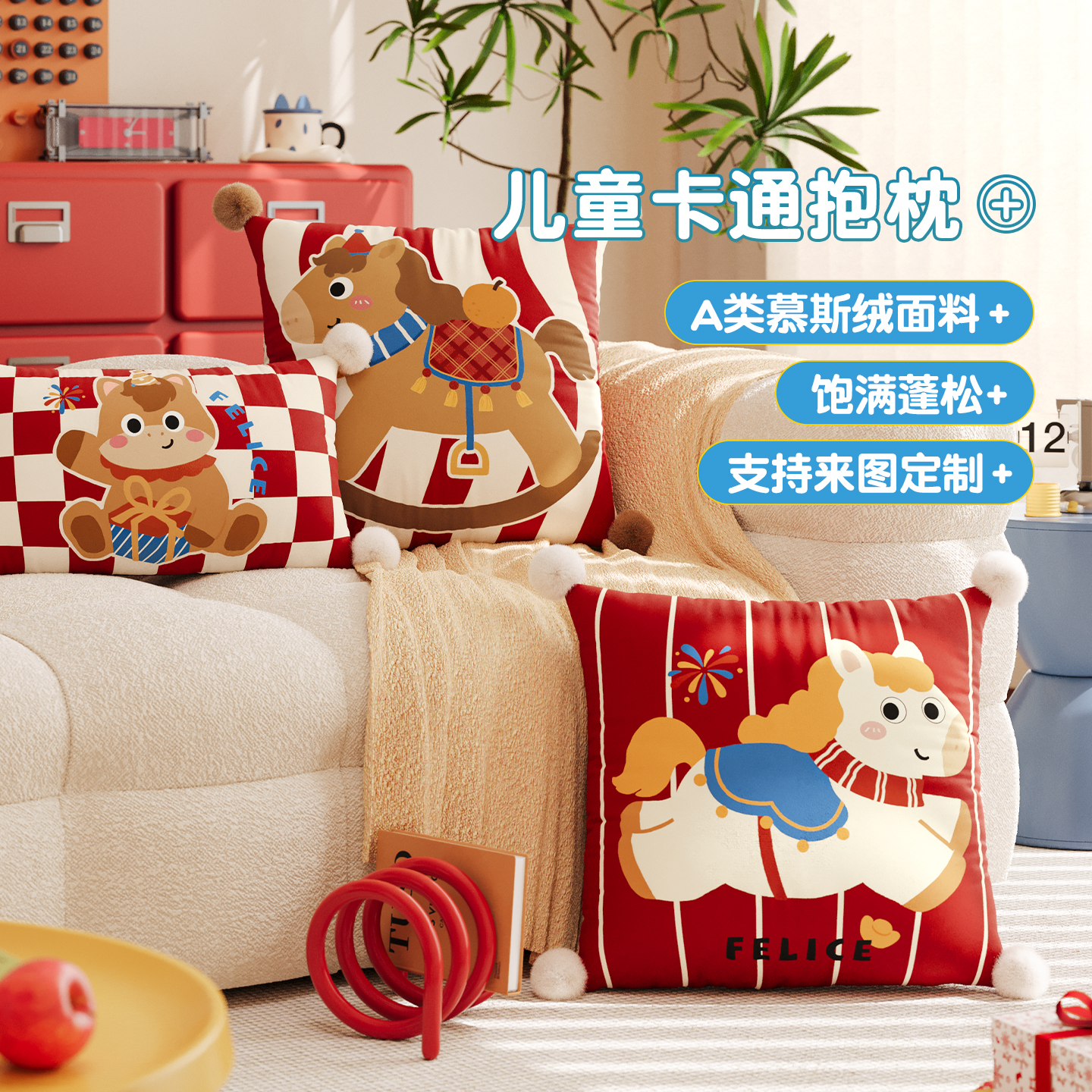 马年新春红色抱枕长条午睡枕