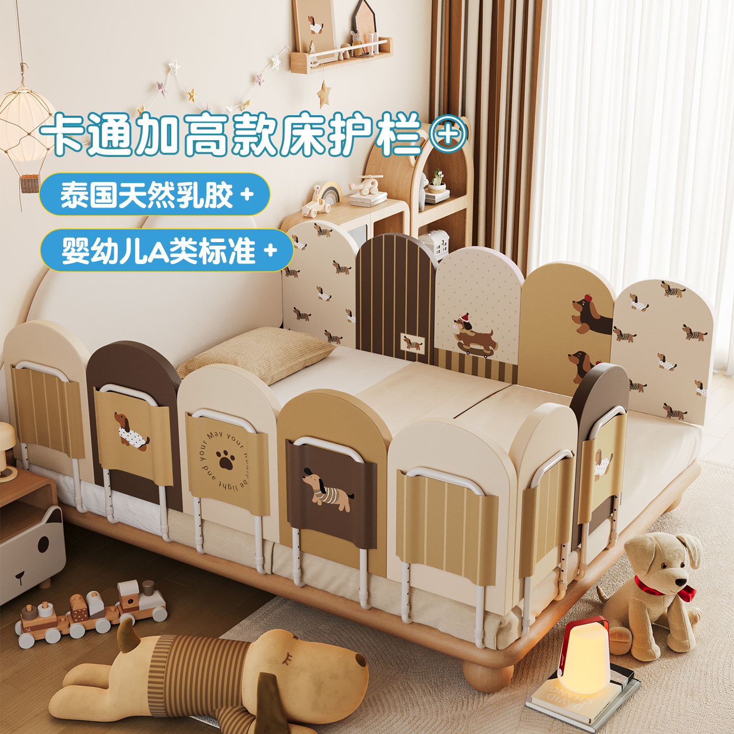 meitinghome宝宝乳胶加高床围栏