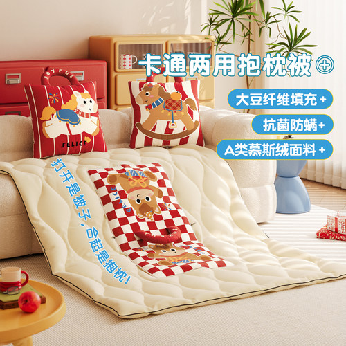 马年新春红色抱枕被二合一