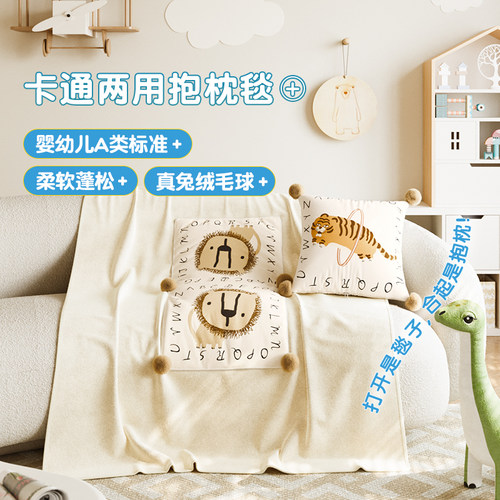 MeitingHome儿童抱枕毯卧室午睡二合一靠枕车载两用毛毯折叠被子