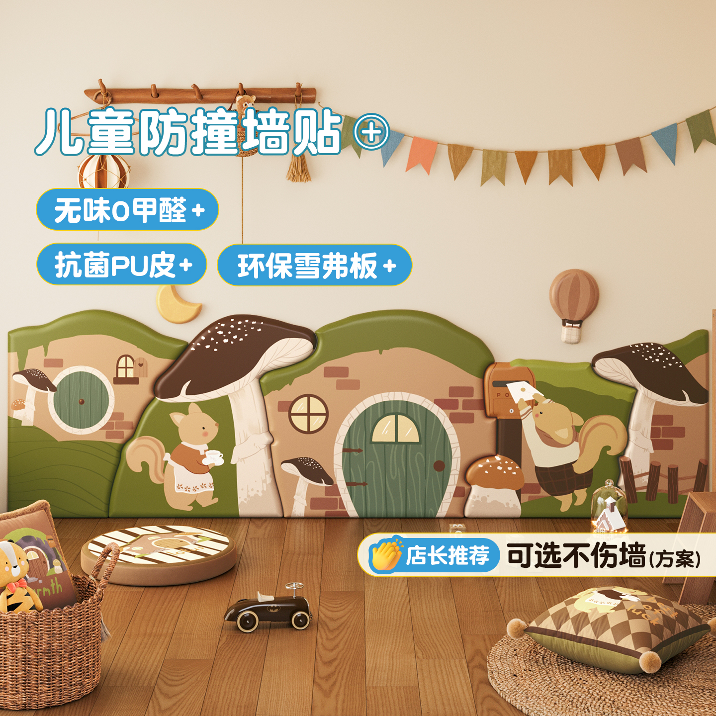 meitinghome儿童防撞墙贴软包