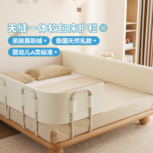 meitinghome纯色乳胶床围可弯曲
