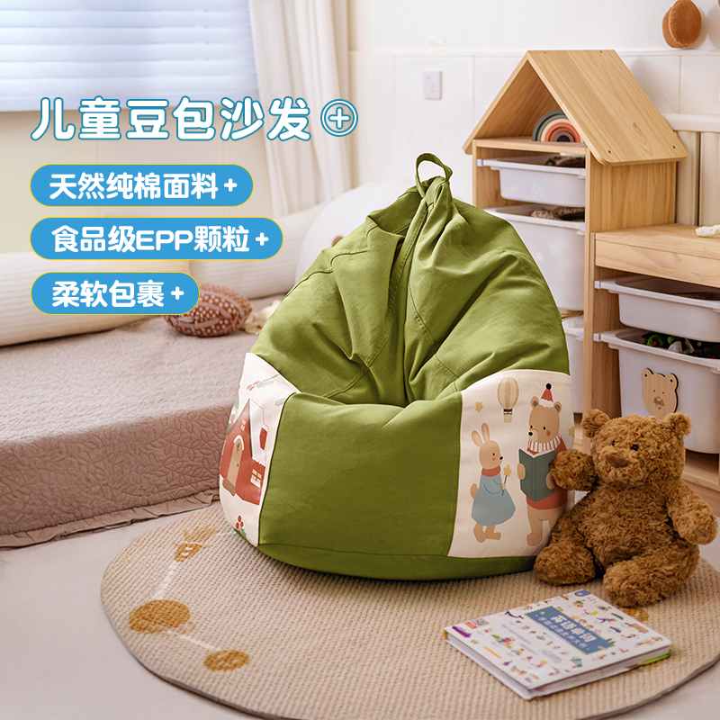 meitinghome儿童布艺豆袋沙发