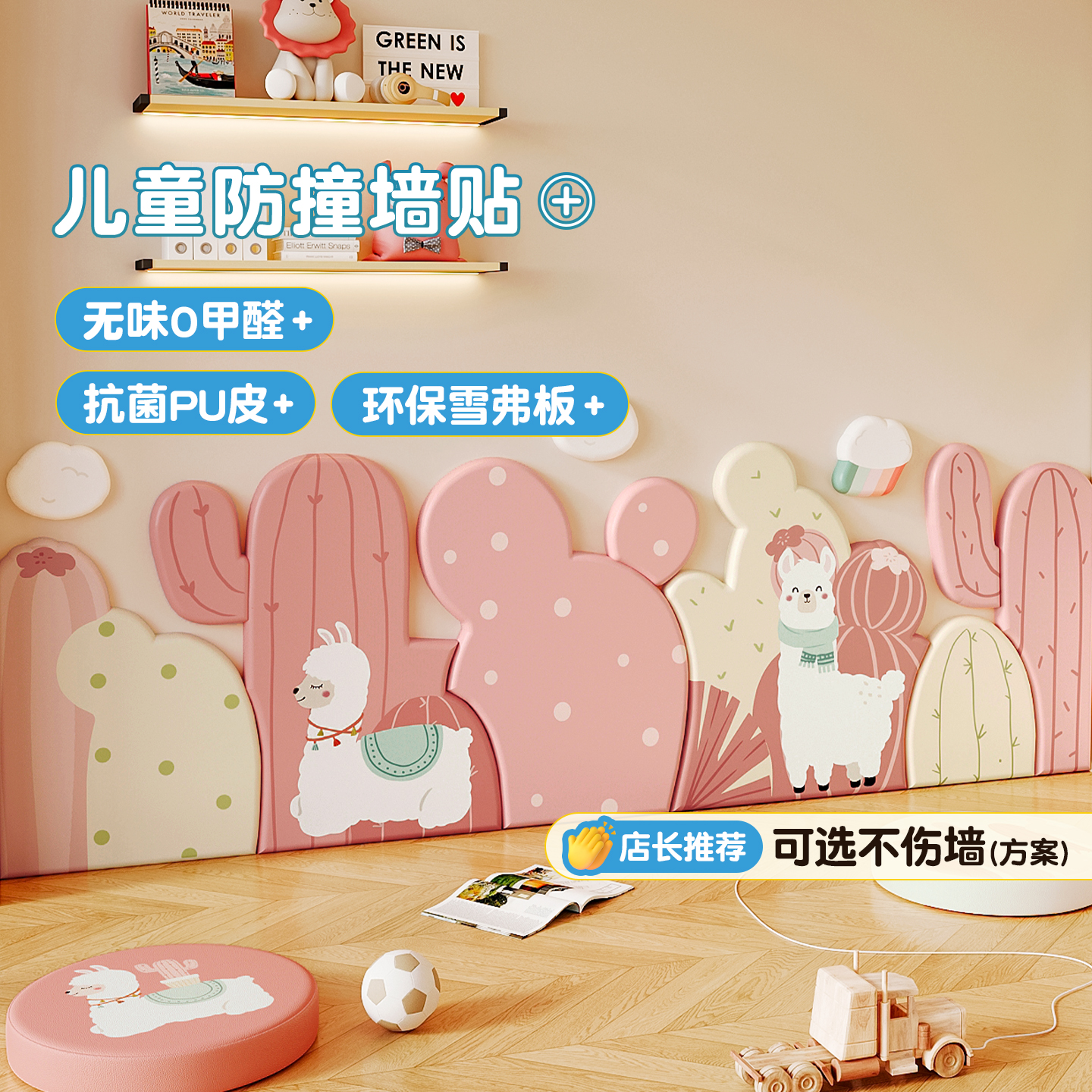 meitinghome儿童房蘑菇墙贴