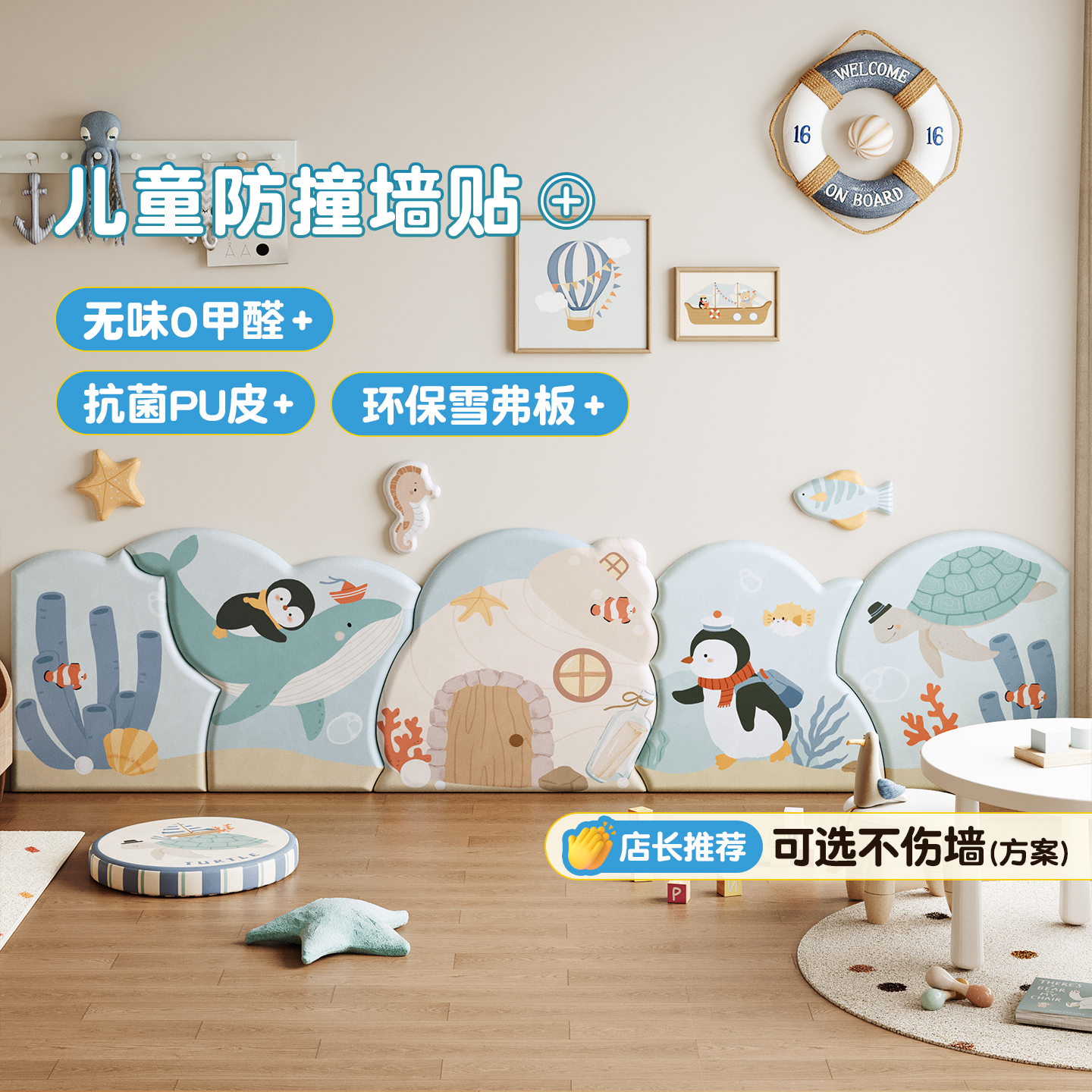 meitinghome儿童房软包墙贴墙围