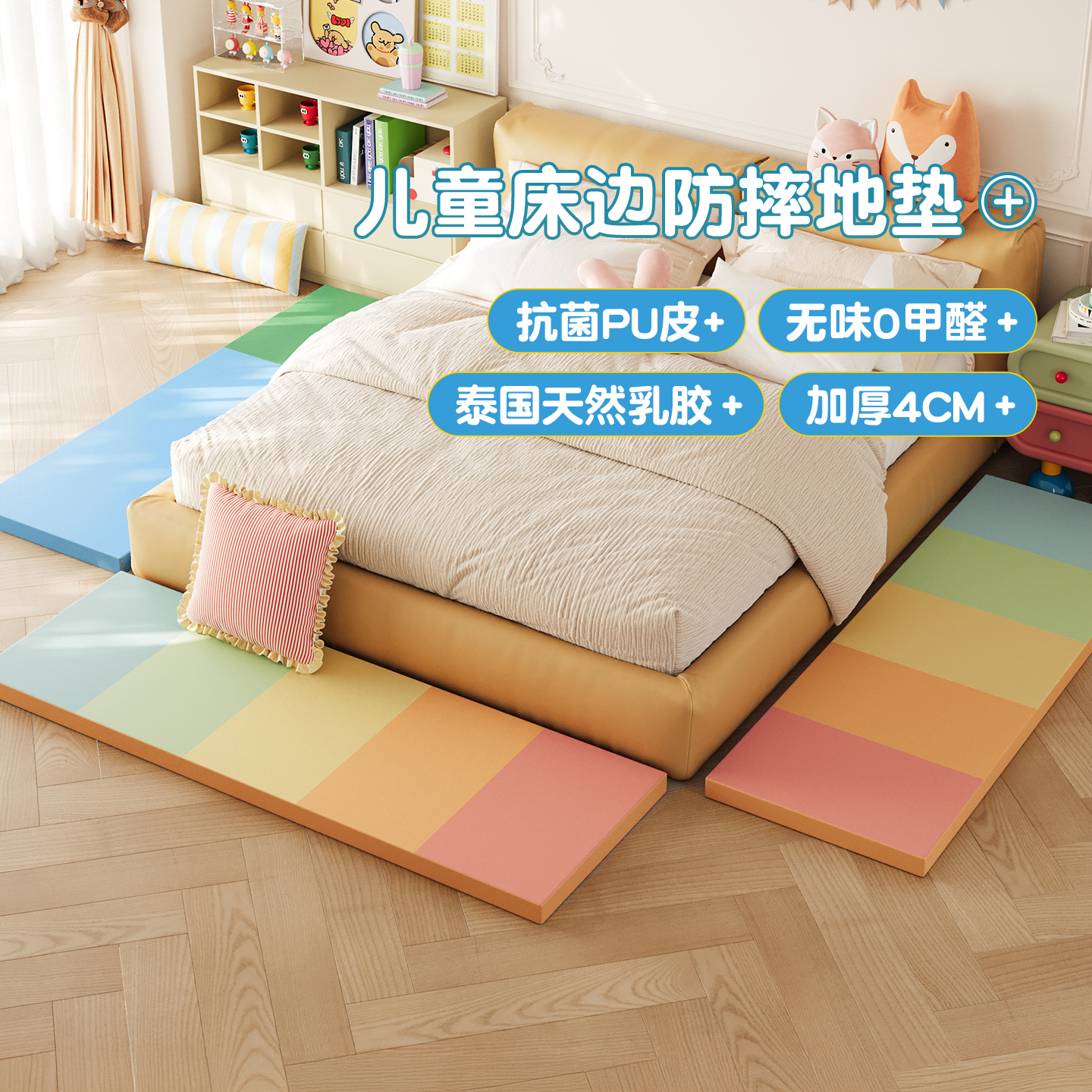 meitinghome儿童房乳胶防摔地垫