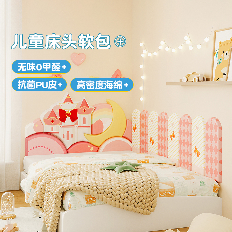 儿童软包靠背海绵城堡无味0甲醛