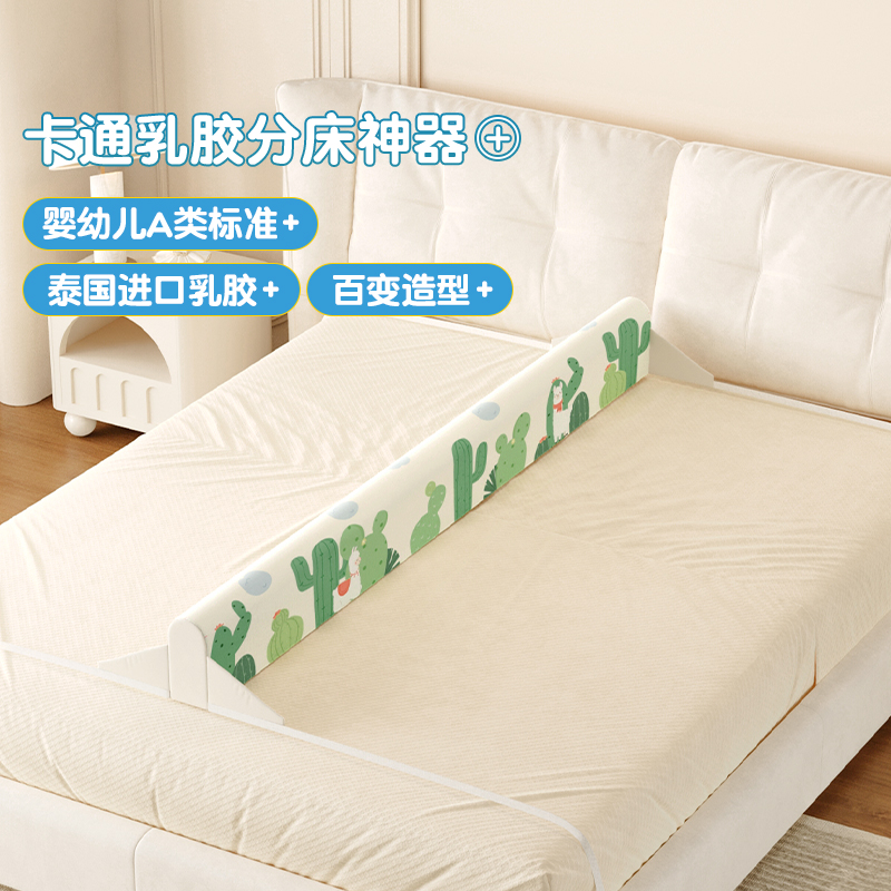 meitinghome分床隔断儿童乳胶