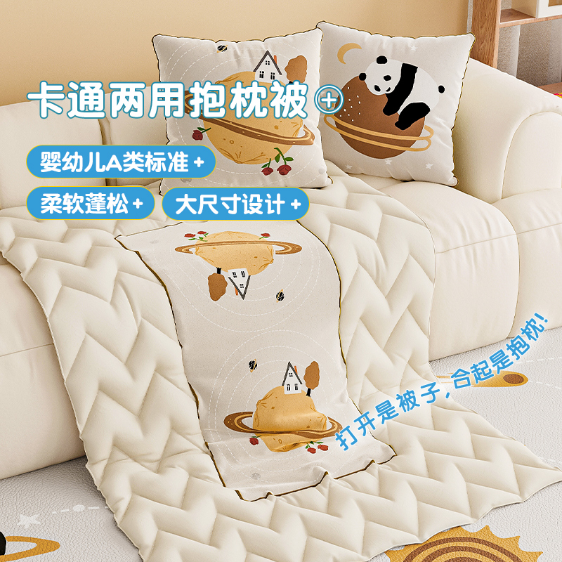 MeitingHome儿童抱枕被午睡卡通折叠空调被夏季两用车载靠枕被子