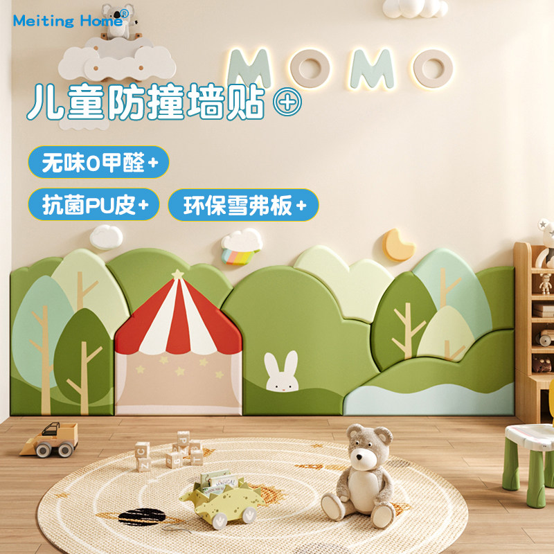 meitinghome幼儿园加厚防撞软包图片