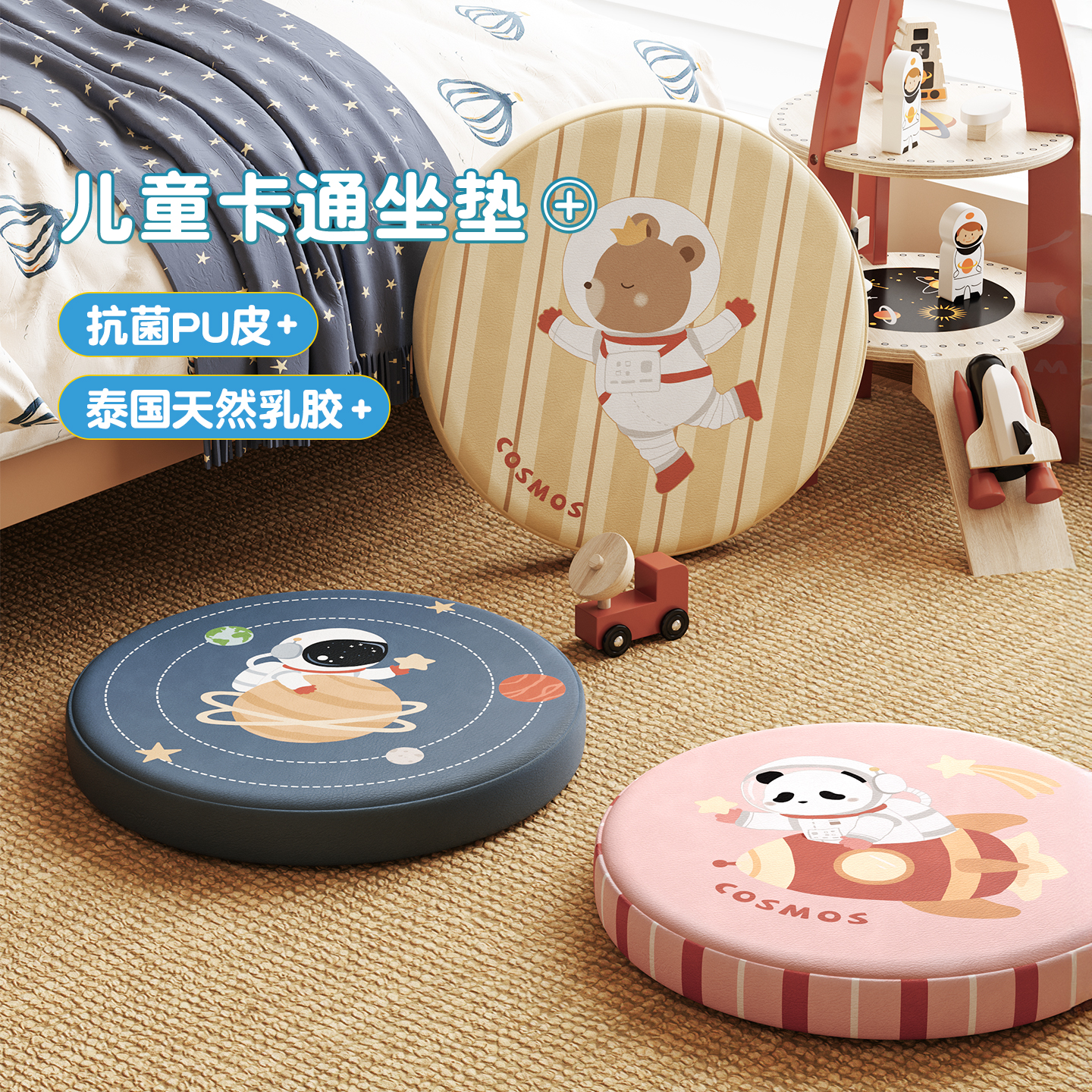 meitinghome蒲团儿童乳胶坐垫