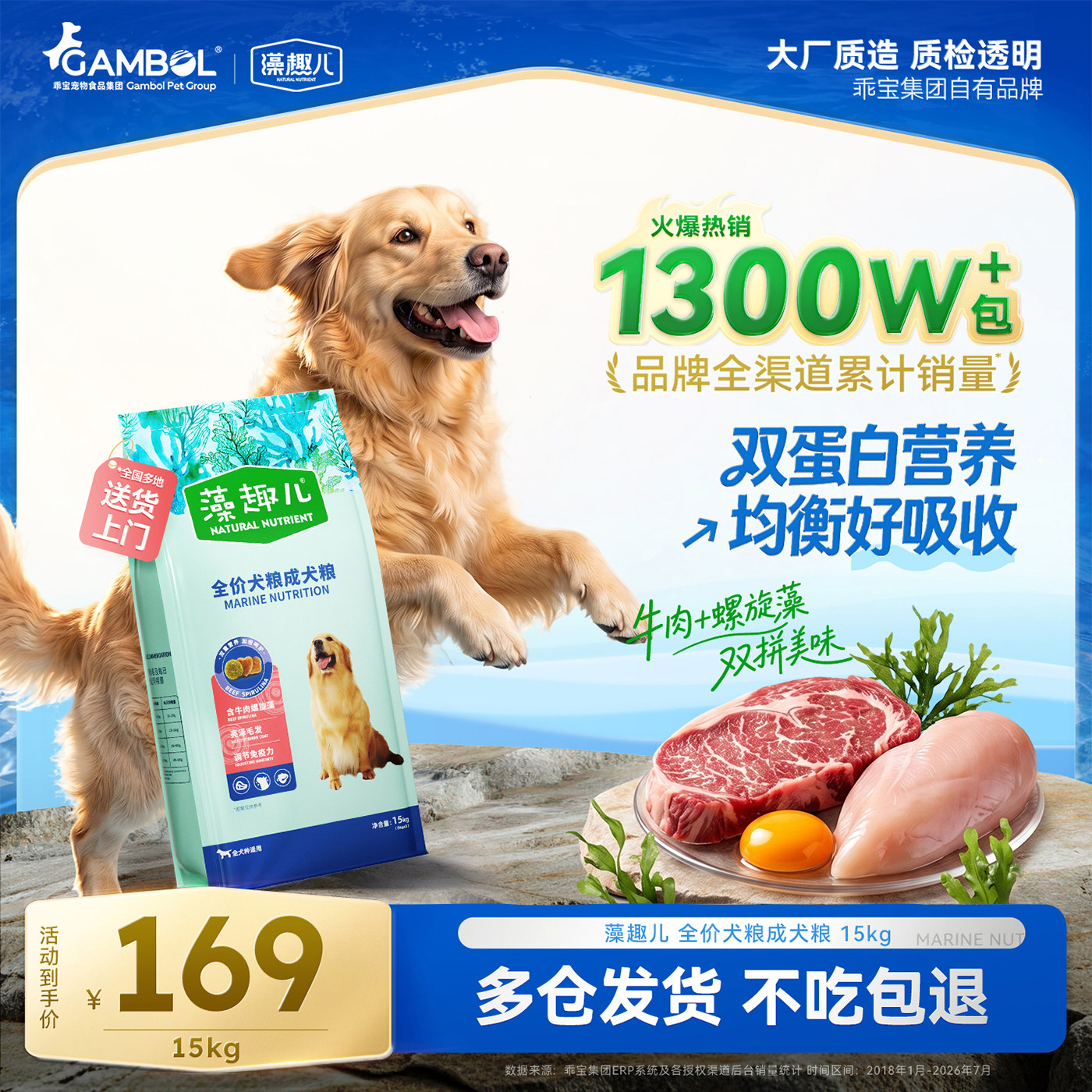 藻趣儿牛肉螺旋藻犬粮2.5kg 35.9元 - 86线报