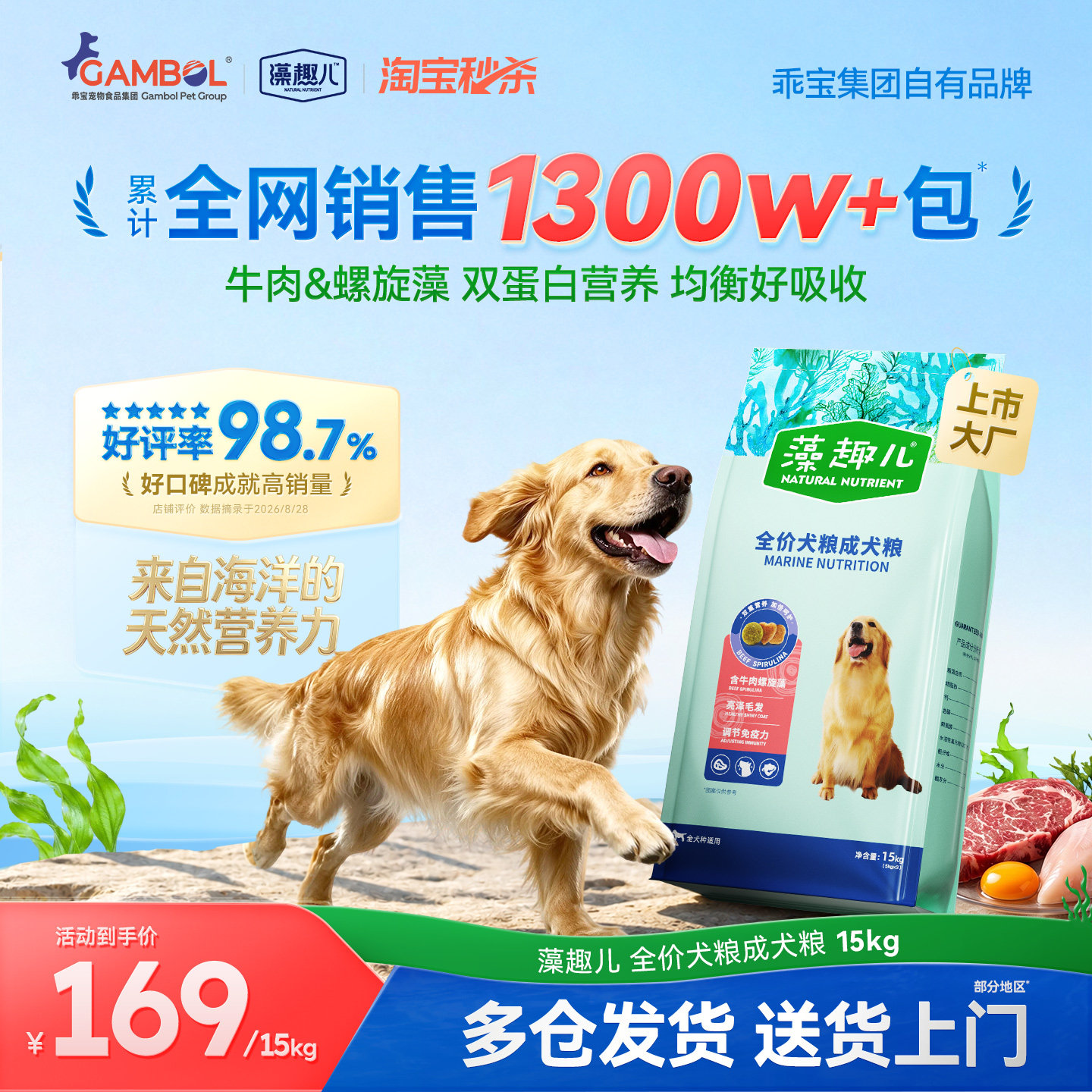 藻趣儿牛肉螺旋藻犬粮2.5kg 35.9元 - 86线报
