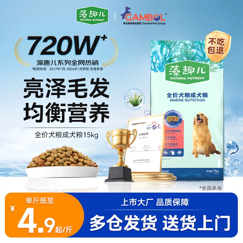 藻趣儿牛肉螺旋藻犬粮2.5kg 27元 - 86线报