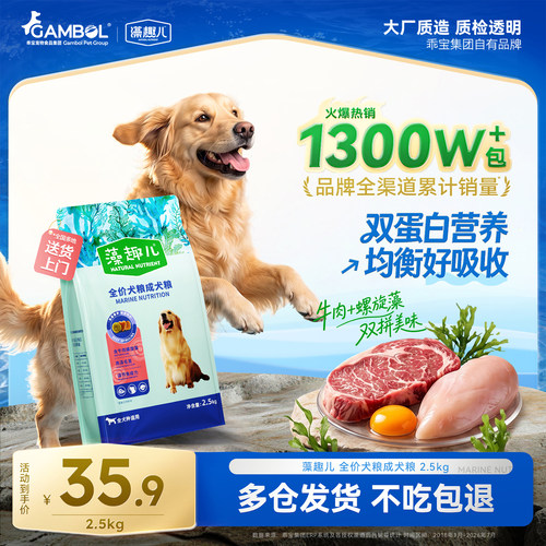 藻趣儿全价犬粮大包装15kg螺旋藻