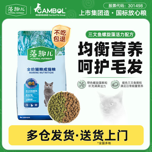 藻趣儿全价猫粮3斤装营养平价