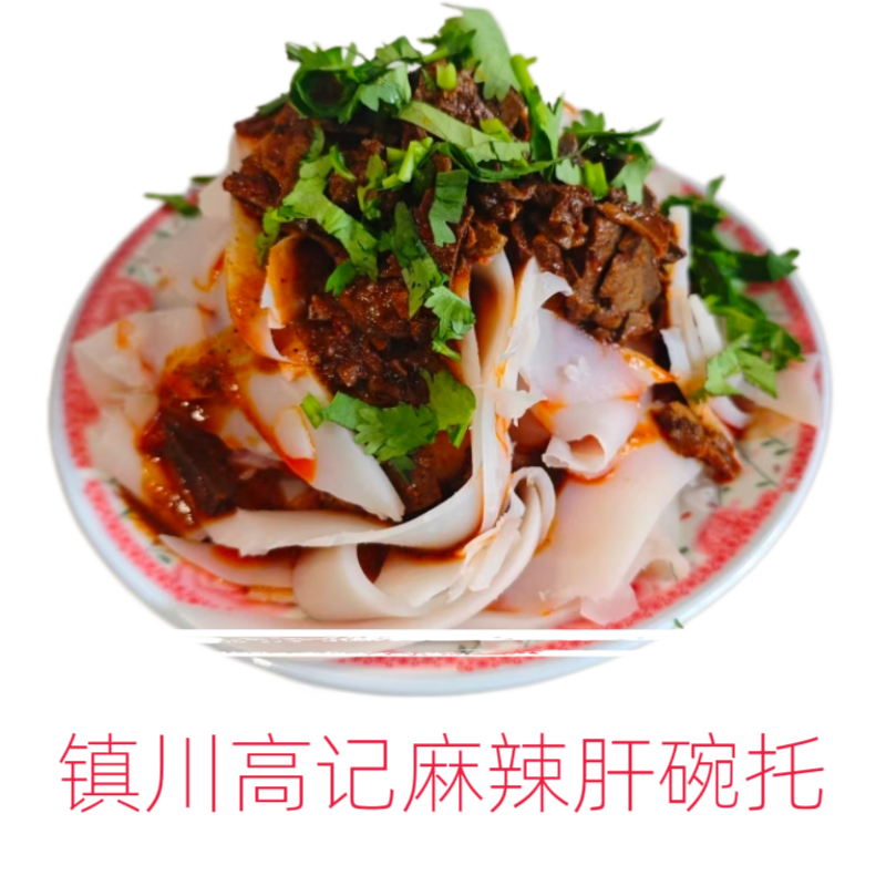 陕北特产镇川高记麻辣肝碗托榆林名小吃河神庙荞麦碗托速食6份装