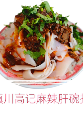 陕北特产镇川高记麻辣肝碗托榆林名小吃河神庙荞麦碗托速食6份装