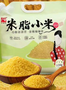 陕北土特产米脂好婆姨小米农家种植老品种香谷米羊粪施肥2025新米