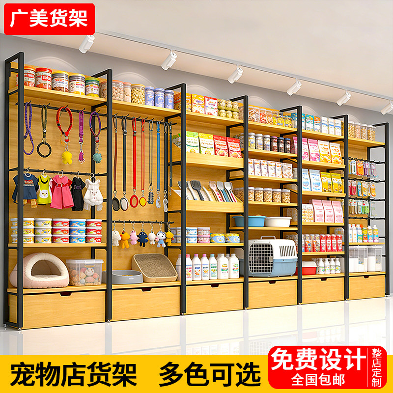 名创货架精品店饰品店零食店文具店便利店优品展示架宠物店陈列柜