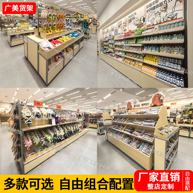宠物店铺货架挂钩零食多层展示架