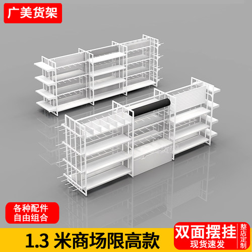 名创货架多功能双面中岛展示柜子