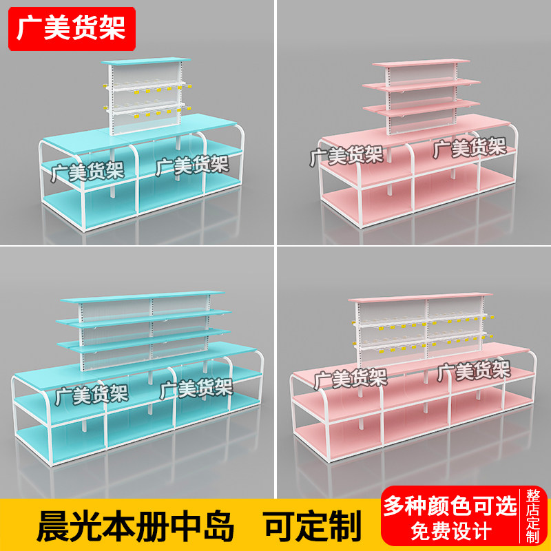 本册文具玩具中岛书店流水台晨光