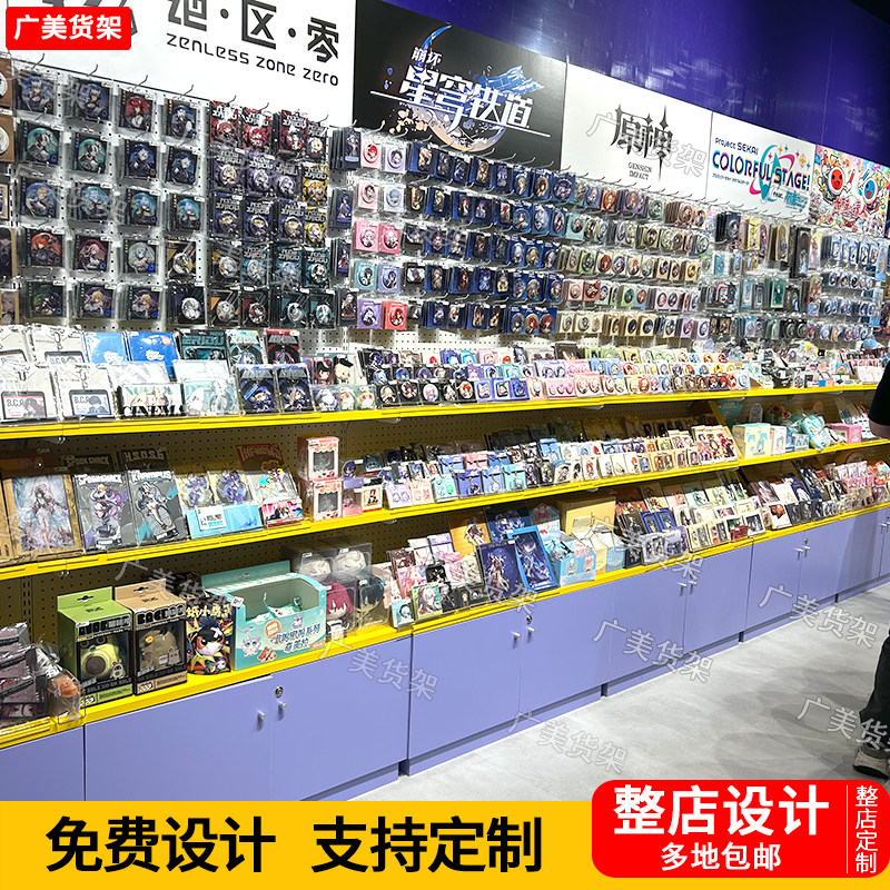二次元谷子文创潮玩宠物名创货架