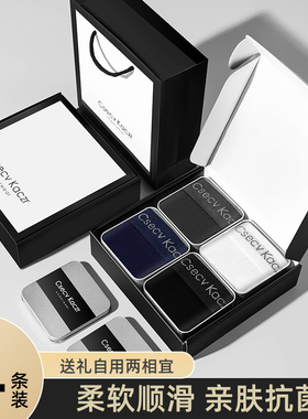 Csecv Kaczr男士内裤男纯棉夏季薄款透气四角性感平角短裤礼盒装