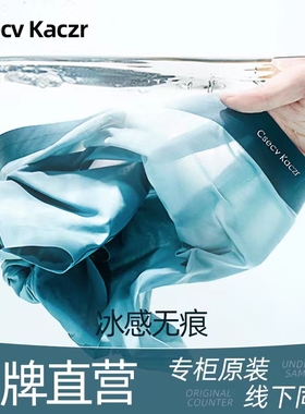 CsecvKaczr男士内裤冰丝男四角男式短裤青少年男生内衣裤衩礼盒装