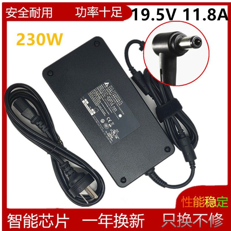 机械革命230W蛟龙5 7电源适配器神舟战神Z10 G10笔记本电脑充电器