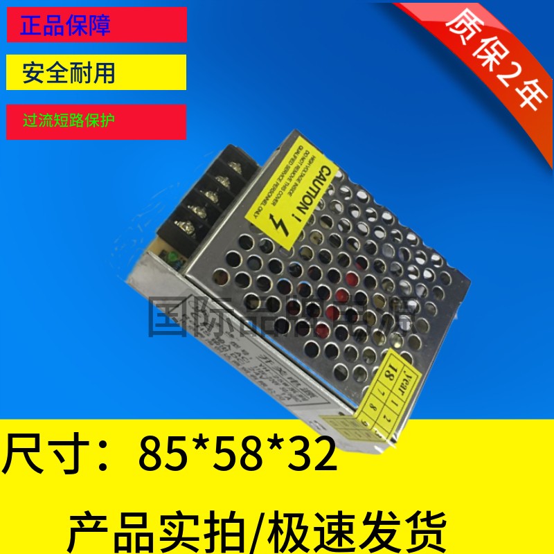 直流开关电源粤海DC5V5A12V2A24V1A监控LED稳压直流变压器电源